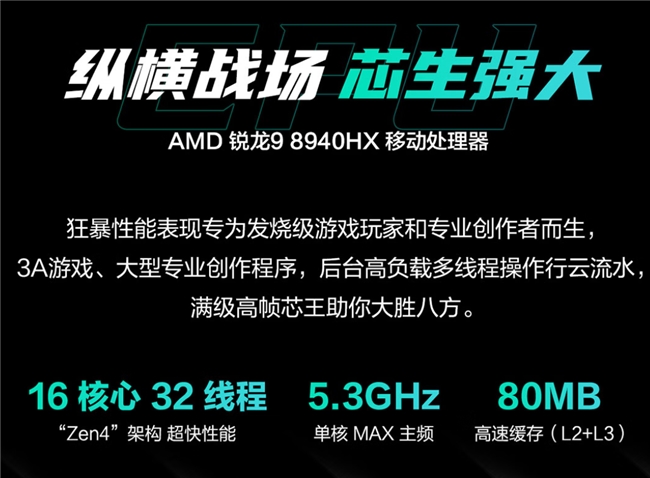 冬日开黑神器驾到！RTX 5070笔记本华硕天选6 Pro锐龙版售8549元