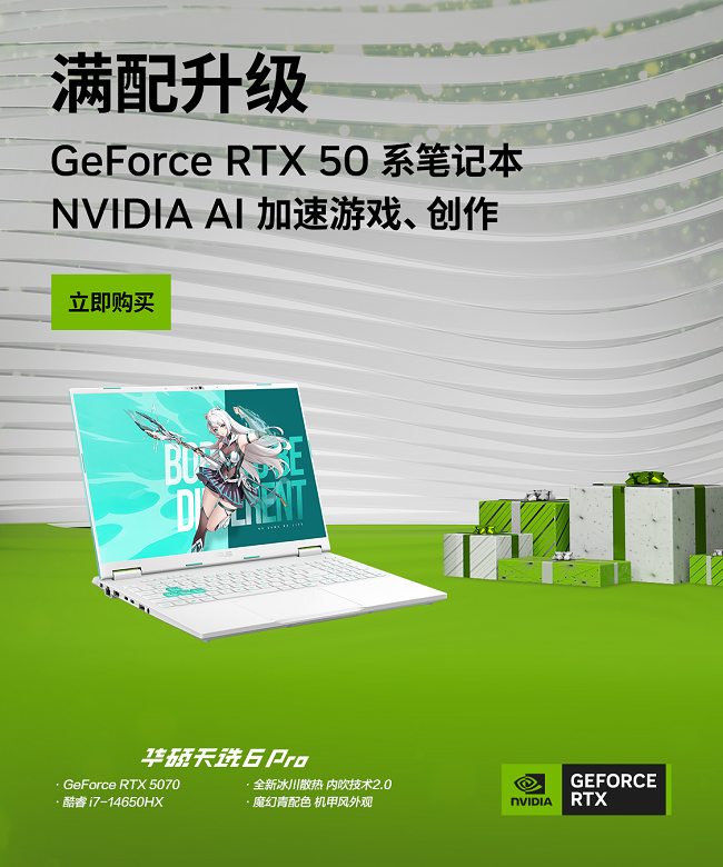 年末高能大放送，RTX 5070笔记本华硕天选6 Pro售8999元