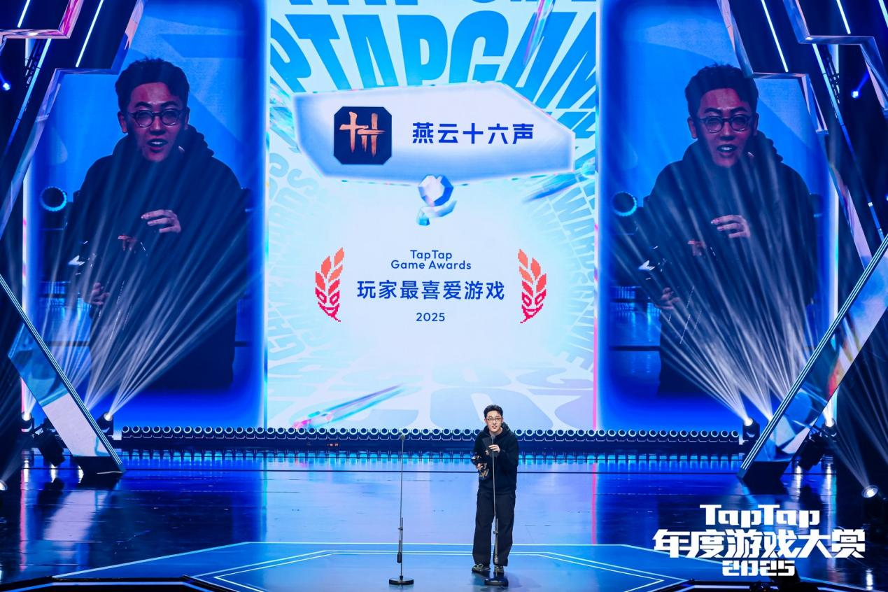2025TapTap年度游戏大赏落下帷幕，这是属于中国游戏的十年