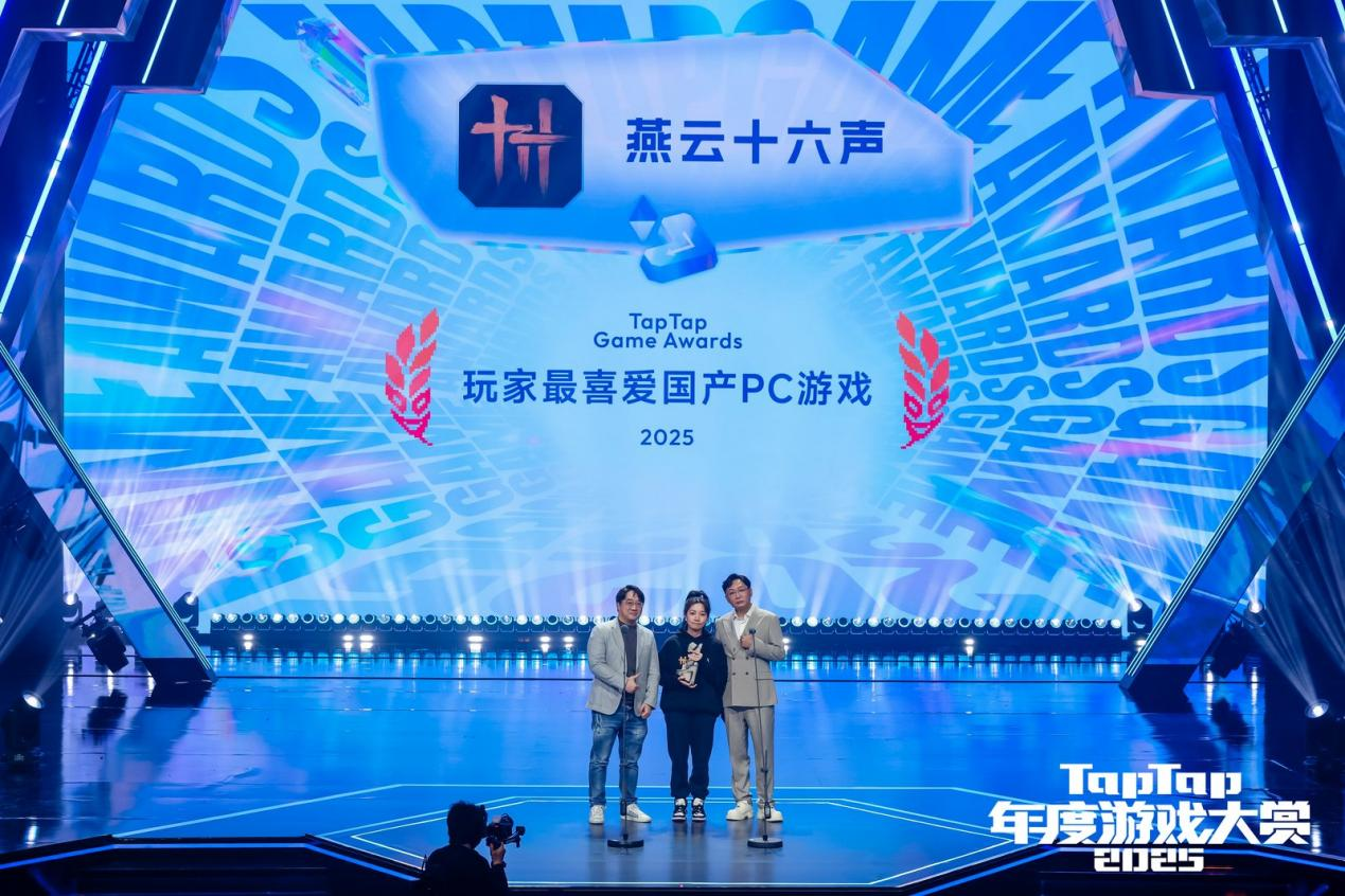 2025TapTap年度游戏大赏落下帷幕，这是属于中国游戏的十年