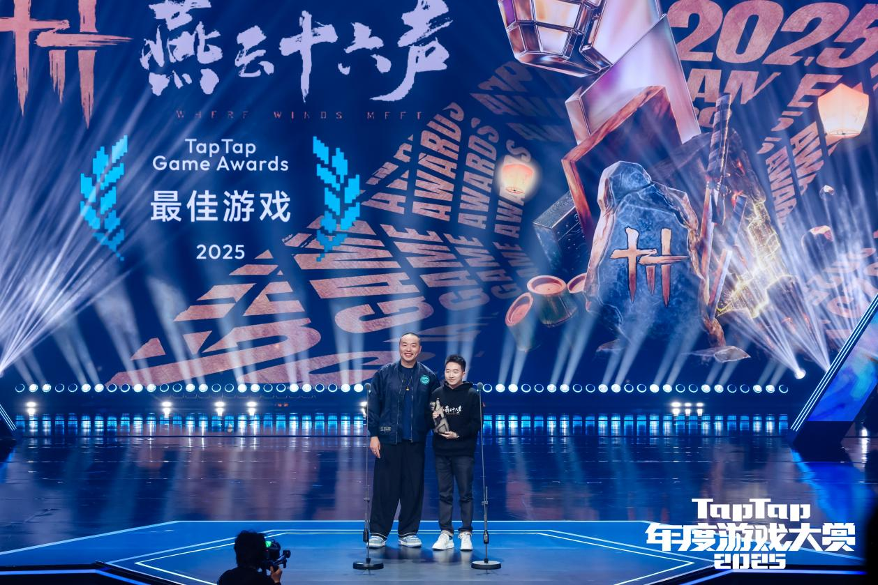 2025TapTap年度游戏大赏落下帷幕，这是属于中国游戏的十年