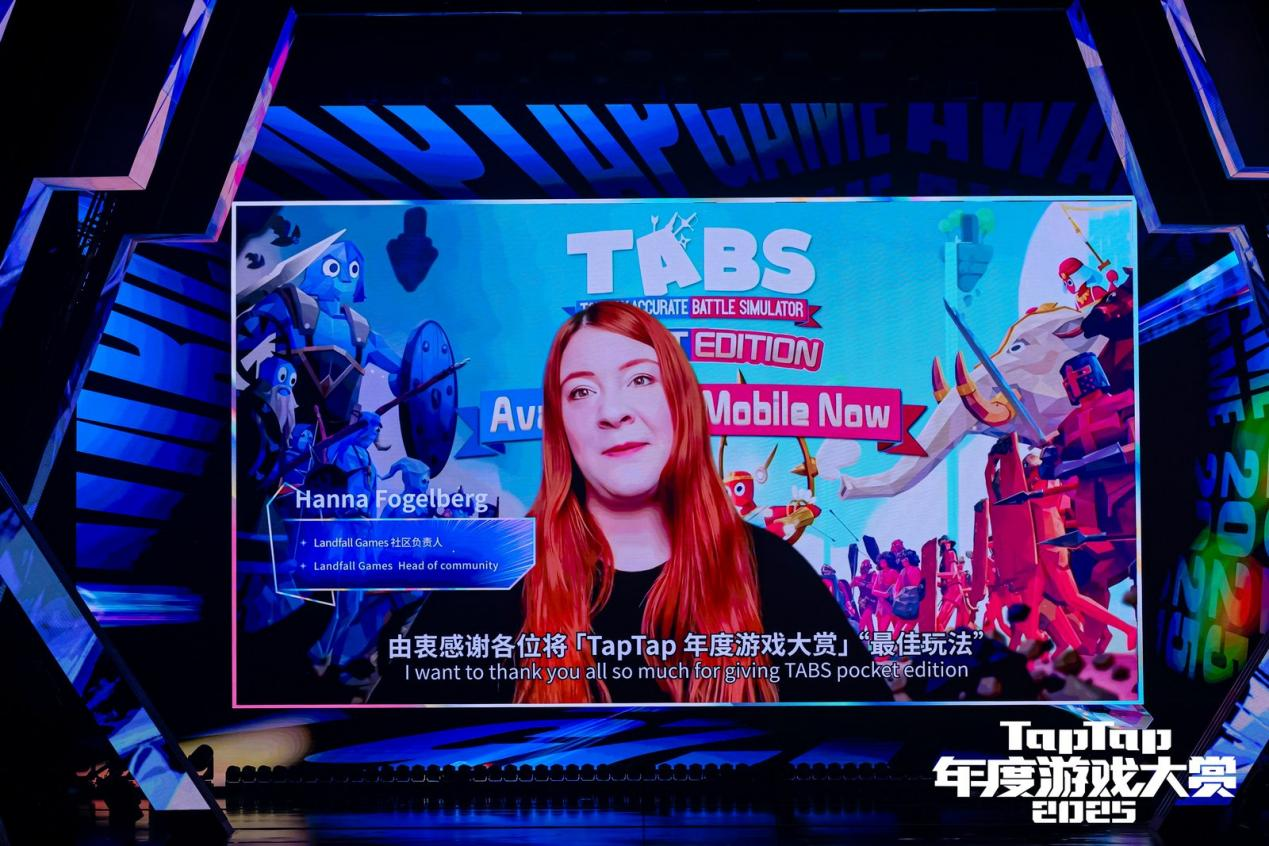 2025TapTap年度游戏大赏落下帷幕，这是属于中国游戏的十年