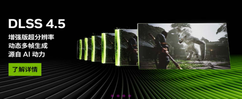 DLSS 4.5技术加持 高性能RTX 50笔记本就看华硕天选6 Pro