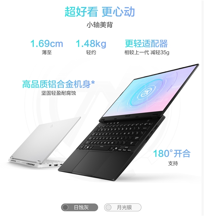 Duok14英寸全能小钢炮华硕天选Air 2026 开启预约 首发优惠到手8499元起