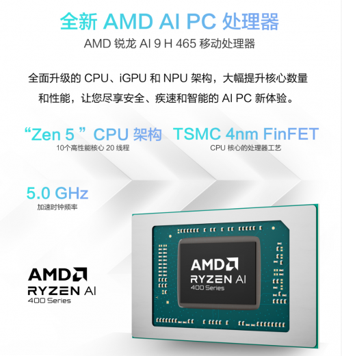 享1000元首发优惠+国补，全能小钢炮华硕天选Air 2026系列开售