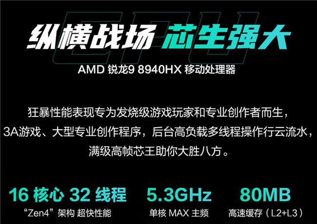 假期开黑好搭档，RTX 5070笔记本华硕天选6 Pro锐龙版到手7649元