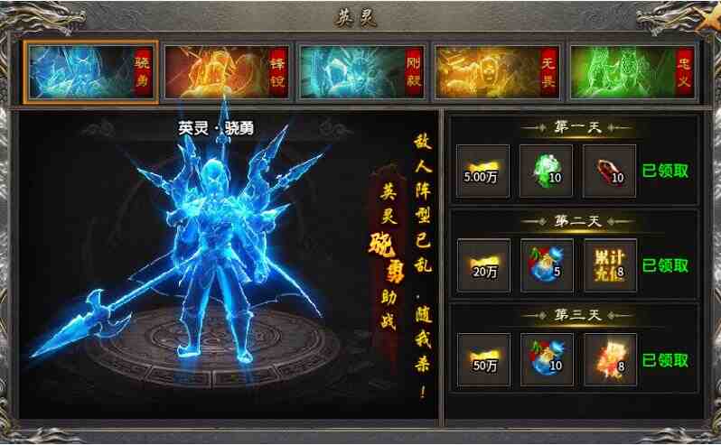 英灵护体，极致纯战！996传奇盒子《梦渡千秋沉默》开启沉默新玩法