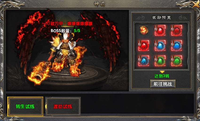 英灵护体，极致纯战！996传奇盒子《梦渡千秋沉默》开启沉默新玩法