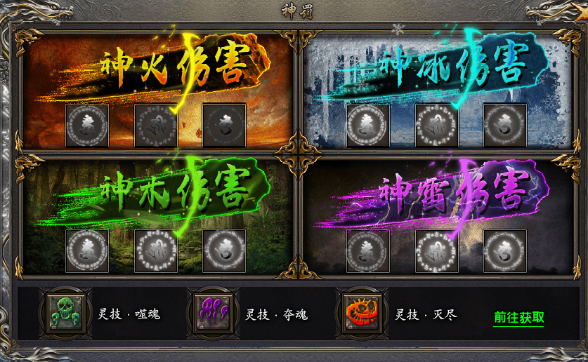 英灵护体，极致纯战！996传奇盒子《梦渡千秋沉默》开启沉默新玩法