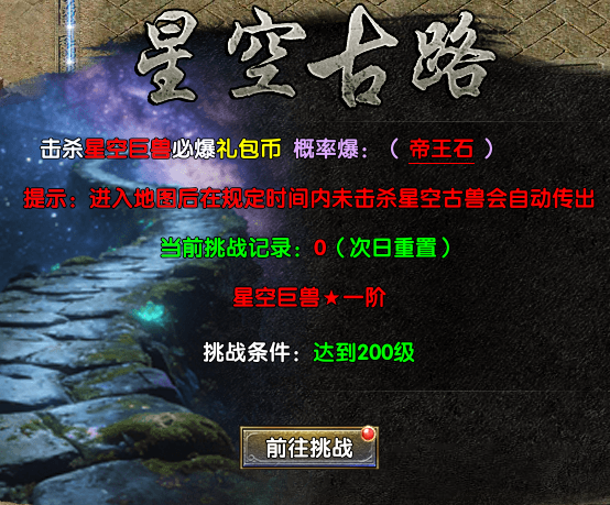 英灵护体，极致纯战！996传奇盒子《梦渡千秋沉默》开启沉默新玩法